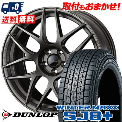 225/65R17 102Q DUNLOP WINTER MAXX SJ8+ WedsSport SA-27R スタッドレスタイヤホイール4本セット 【取付対象】
