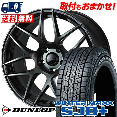 225/55R18 98Q DUNLOP WINTER MAXX SJ8+ WedsSport SA-27R スタッドレスタイヤホイール4本セット 【取付対象】
