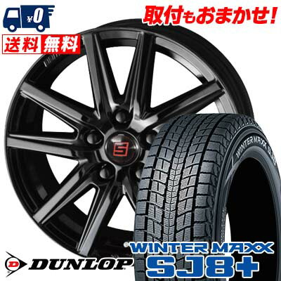 215/60R17 96Q DUNLOP WINTER MAXX SJ8+ SEIN SS BLACK EDITION スタッドレスタイヤホイール4本セット 【取付対象】