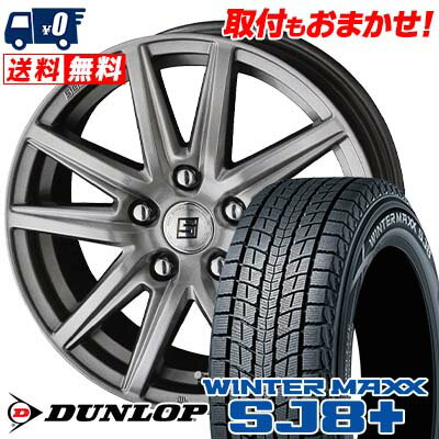 215/65R16 98Q DUNLOP WINTER MAXX SJ8+ SEIN SS スタッドレスタイヤホイール4本セット 【取付対象】