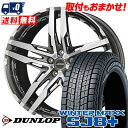 235/55R20 102Q DUNLOP WINTER MAXX SJ8+ SHALLEN RG スタッドレスタイヤホイール4本セット 【取付対象】