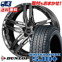 235/55R20 102Q DUNLOP WINTER MAXX SJ8+ SHALLEN RG スタッドレスタイヤホイール4本セット 【取付対象】