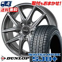 215/65R16 98Q DUNLOP WINTER MAXX SJ8+ SIBILLA NEXT F05 スタッドレスタイヤホイール4本セット 【取付対象】