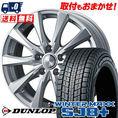 215/60R17 96Q DUNLOP WINTER MAXX SJ8+ JOKER SPIRITS スタッドレスタイヤホイール4本セット 【取付対象】
