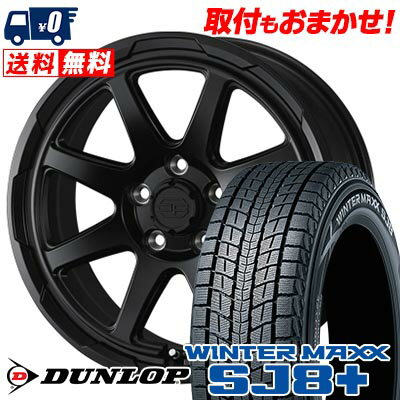 215/65R16 98Q DUNLOP WINTER MAXX SJ8+ STADTBERGE スタッドレスタイヤホイール4本セット 【取付対象】