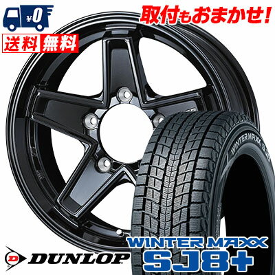 215/65R16 98Q DUNLOP WINTER MAXX SJ8+ KEELER TACTICS スタッドレスタイヤホイール4本セット 【取付対象】