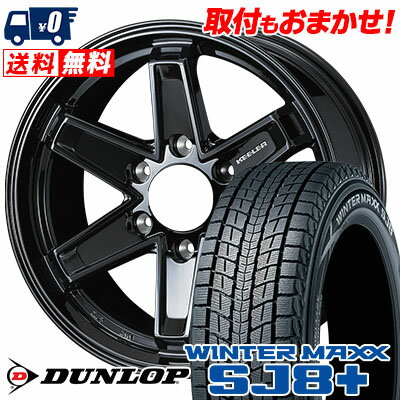 265/70R16 112Q DUNLOP WINTER MAXX SJ8+ KEELER TACTICS スタッドレスタイヤホイール4本セット 6Hホイール【取付対象】