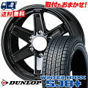 205/70R15 96Q DUNLOP WINTER MAXX SJ8+ KEELER TACTICS スタッドレスタイヤホイール4本セット 6Hホイール【取付対象】