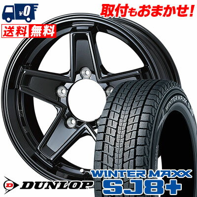 175/80R15 90Q DUNLOP WINTER MAXX SJ8+ KEELER TACTICS スタッドレスタイヤホイール4本セット 【取付対象】