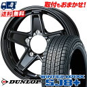 205/70R15 96Q DUNLOP WINTER MAXX SJ8+ KEELER TACTICS スタッドレスタイヤホイール4本セット 【取付対象】