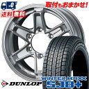 265/65R17 112Q DUNLOP WINTER MAXX SJ8+ KEELER TACTICS スタッドレスタイヤホイール4本セット 6Hホイール【取付対象】