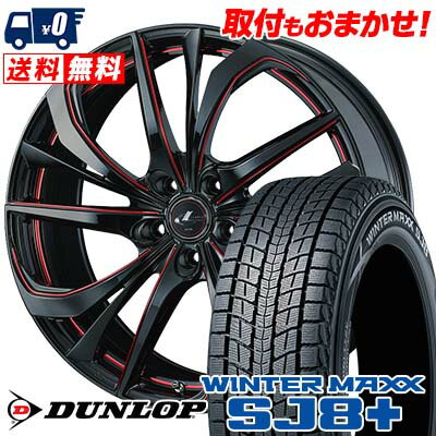 215/60R17 96Q DUNLOP WINTER MAXX SJ8+ weds LEONIS TE スタッドレスタイヤホイール4本セット 【取付対象】