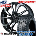225/65R18 103Q DUNLOP WINTER MAXX SJ8+ weds LEONIS TE スタッドレスタイヤホイール4本セット 【取付対象】