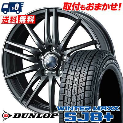 215/65R16 98Q DUNLOP WINTER MAXX SJ8+ Zamik Tito スタッドレスタイヤホイール4本セット 【取付対象】