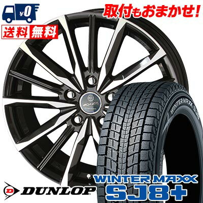 215/65R16 98Q DUNLOP WINTER MAXX SJ8+ SMACK VALKYRIE スタッドレスタイヤホイール4本セット 【取付対象】