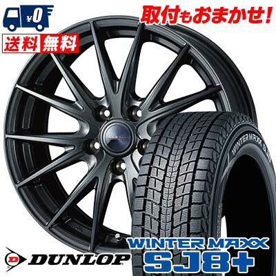 205/70R15 96Q DUNLOP WINTER MAXX SJ8+ VELVA SPORT2 スタッドレスタイヤホイール4本セット 【取付対象】