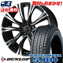 225/65R17 102Q DUNLOP WINTER MAXX SJ8+ WEDS LEONIS VR スタッドレスタイヤホイール4本セット 【取付対象】