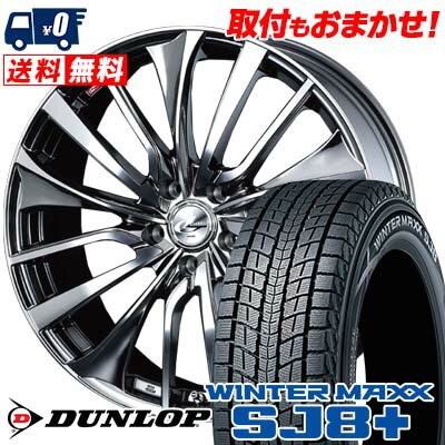 215/60R17 96Q DUNLOP WINTER MAXX SJ8+ weds LEONIS VT スタッドレスタイヤホイール4本セット 【取付対象】