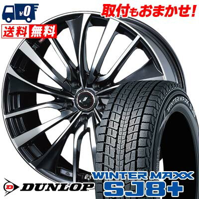 205/70R15 96Q DUNLOP WINTER MAXX SJ8+ weds LEONIS VT スタッドレスタイヤホイール4本セット 【取付対象】