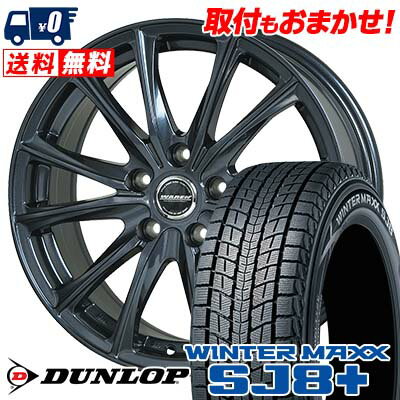 205/70R15 96Q DUNLOP WINTER MAXX SJ8+ WAREN W05 スタッドレスタイヤホイール4本セット 【取付対象】