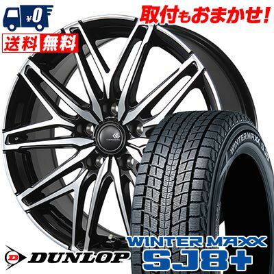 楽天市場】ダンロップ ウインターマックスsj8 225 60 18の通販 楽天市場】ダンロップ ウインターマックスsj8 225 60 18の通販