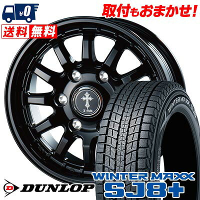 215/70R15 98Q DUNLOP WINTER MAXX SJ8+ X-FIELD α スタッドレスタイヤホイール4本セット 【取付対象】