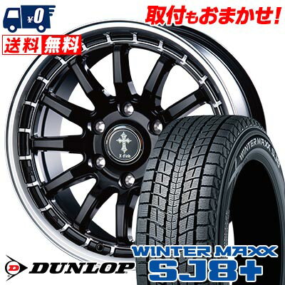 205/70R15 96Q DUNLOP WINTER MAXX SJ8+ X-FIELD α スタッドレスタイヤホイール4本セット 【取付対象】