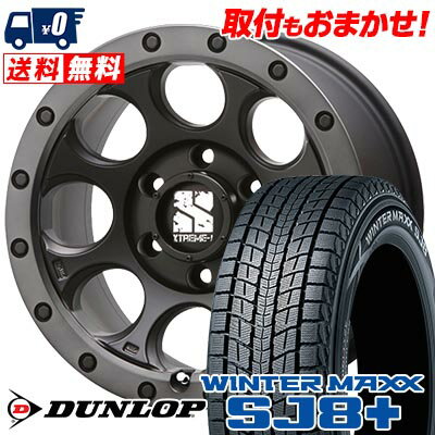 265/70R16 112Q DUNLOP WINTER MAXX SJ8+ XTREME-J XJ03 スタッドレスタイヤホイール4本セット 【取付対象】