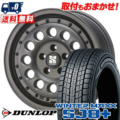 215/65R16 98Q DUNLOP WINTER MAXX SJ8+ XTREME‐J RUGGED スタッドレスタイヤホイール4本セット 【取付対象】