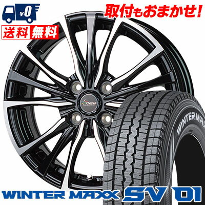 145/80R12 86/84N DUNLOP ダンロップ WINTER MAXX SV01 ウインターマックス SV01 Chronus CH-110 クロノス CH-110 スタッドレスタイヤホイール4本セット【取付対象】