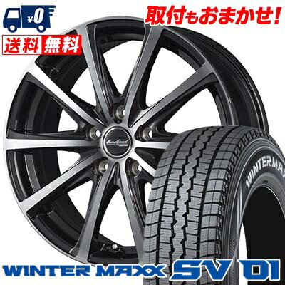 205/70R15 DUNLOP ダンロップ WINTER MAXX SV01 ウインターマックス SV01 EuroSpeed V25 ユーロスピード V25 スタッドレスタイヤホイール4本セット【取付対象】