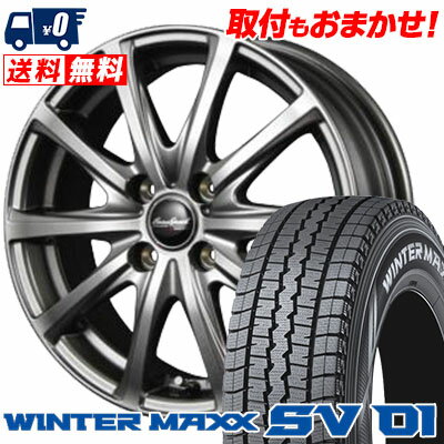 楽天タイヤワールド館ベスト楽天市場店165/80R14 DUNLOP ダンロップ WINTER MAXX SV01 ウインターマックス SV01 EuroSpeed V25 ユーロスピード V25 スタッドレスタイヤホイール4本セット【取付対象】