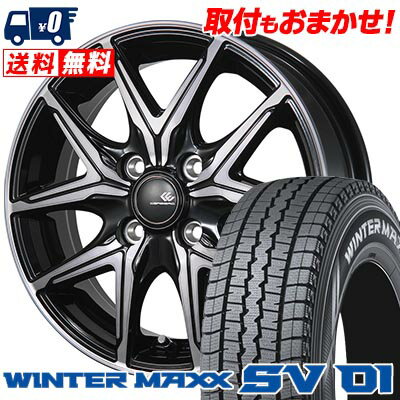 145/80R12 86/84N DUNLOP WINTER MAXX SV01 CEREBRO FT05 スタッドレスタイヤホイール4本セット 【取付対象】