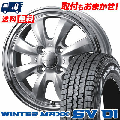 145/80R12 86/84N DUNLOP ダンロップ WINTER MAXX SV01 ウインターマックス SV01 Gyraft 8S グラフト 8S スタッドレスタイヤホイール4本セット【取付対象】