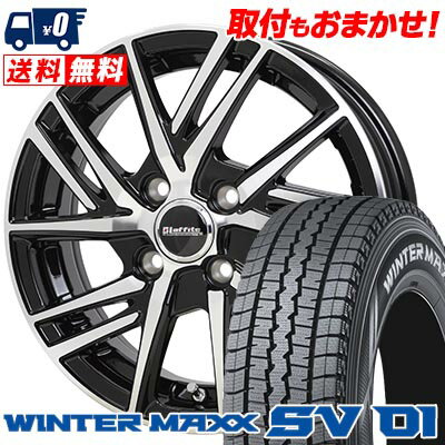 145/80R12 86/84N DUNLOP WINTER MAXX SV01 Laffite LW-06 スタッドレスタイヤホイール4本セット 【取付対象】