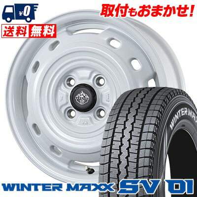 155R12 8PR DUNLOP WINTER MAXX SV01 LANDFOOT XFG スタッドレスタイヤホイール4本セット 【取付対象】