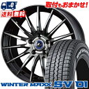 205/70R15 DUNLOP ダンロップ WINTER MAXX SV01 ウインターマックス SV01 weds LEONIS NAVIA 05 ウエッズ レオニス ナヴィア 05 スタッドレスタイヤホイール4本セット【取付対象】