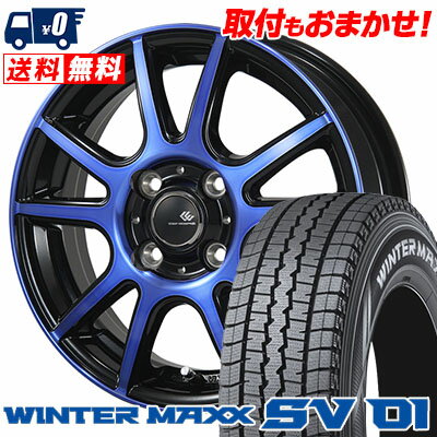 155R12 8PR DUNLOP ダンロップ WINTER MAXX SV01 ウインターマックス SV01 CEREBRO PFX セレブロ PFX スタッドレスタイヤホイール4本セット【取付対象】