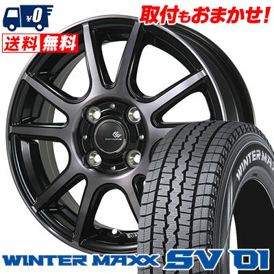 155R12 8PR DUNLOP ダンロップ WINTER MAXX SV01 ウインターマックス SV01 CEREBRO PFX セレブロ PFX スタッドレスタイヤホイール4本セット【取付対象】