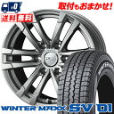 205/70R15 104/102L DUNLOP WINTER MAXX SV01 PRODITA HC2 スタッドレスタイヤホイール4本セット 6Hホイール【取付対象】