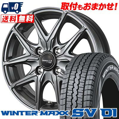 145/80R12 86/84N DUNLOP WINTER MAXX SV01 SIBILLA NEXT F05 スタッドレスタイヤホイール4本セット 【取付対象】