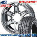 215/70R15 107/105L DUNLOP WINTER MAXX SV01 KEELER TACTICS スタッドレスタイヤホイール4本セット 6Hホイール【取付対象】