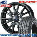 165R13 8PR DUNLOP ダンロップ WINTER MAXX SV01 ウインターマックス SV01 VELVA SPORT2 ヴェルヴァ スポルト2 スタッドレスタイヤホイール4本セット