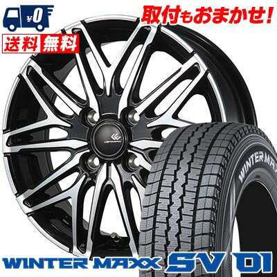 145/80R12 86/84N DUNLOP WINTER MAXX SV01 CEREBRO WA45 スタッドレスタイヤホイール4本セット 【取付対象】