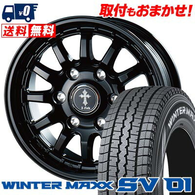 205/70R15 104/102L DUNLOP WINTER MAXX SV01 X-FIELD α スタッドレスタイヤホイール4本セット 【取付対象】