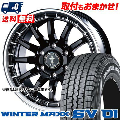 205/70R15 104/102L DUNLOP WINTER MAXX SV01 X-FIELD α スタッドレスタイヤホイール4本セット 【取付対象】