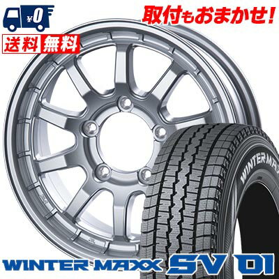 205/70R15 104/102L DUNLOP WINTER MAXX SV01 X-FIELD α スタッドレスタイヤホイール4本セット 【取付対象】