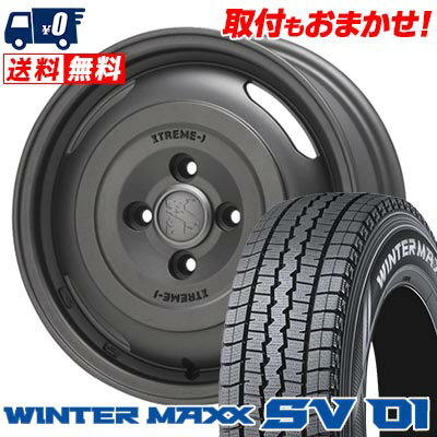 155R12 8PR DUNLOP WINTER MAXX SV01 XTREME‐J JOURNEY スタッドレスタイヤホイール4本セット 【取付対象】