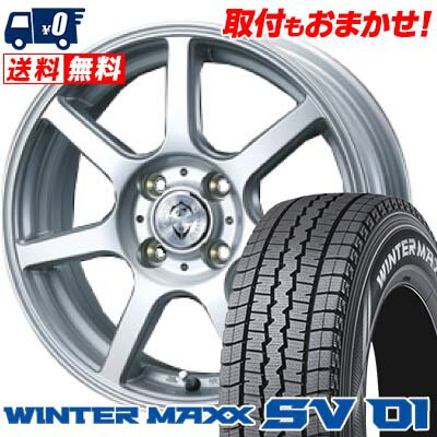 155R13 8PR DUNLOP ダンロップ WINTER MAXX SV01 ウインターマックス SV01 Treffer ZR トレファーZR スタッドレスタイヤホイール4本セット【取付対象】