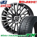235/55R18 100Q TOYO TIRES Winter TRANPATH TX WEDS kranze Schritt 855EVO スタッドレスタイ...